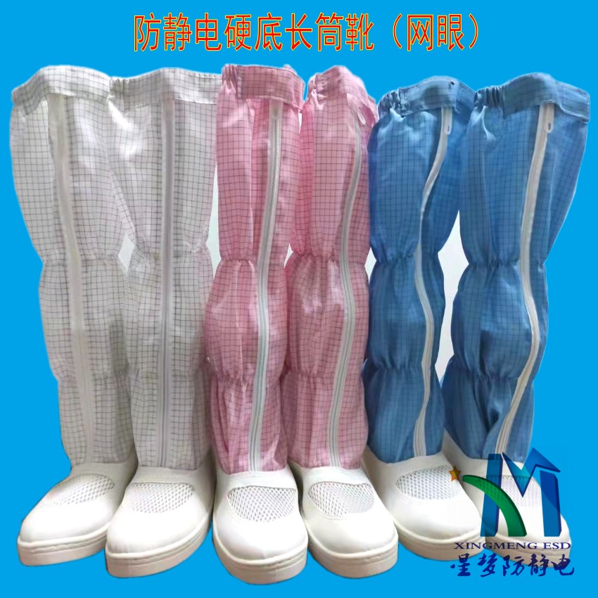 防靜電長筒靴 PVC防靜電長筒鞋 防靜電布筒鞋生產(chǎn)廠家直銷